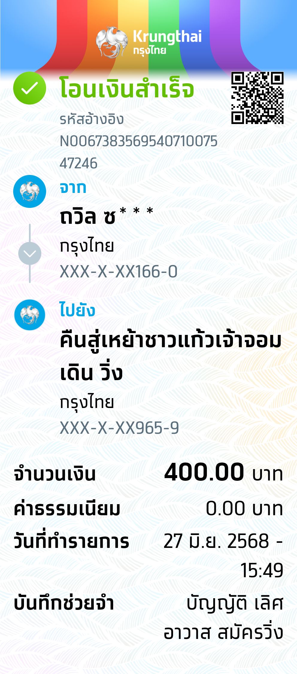 Payment Slip